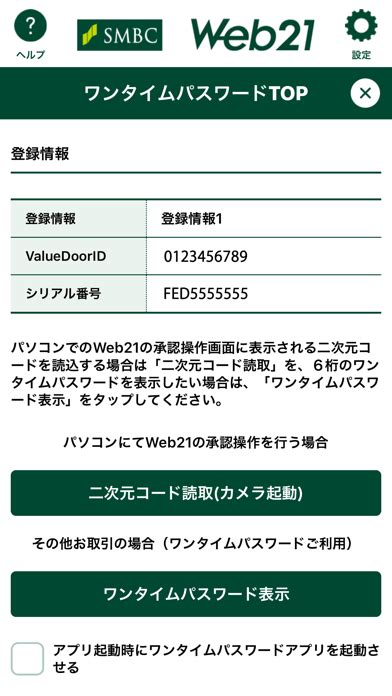 web21|「法人用アプリ」をApp Storeで.